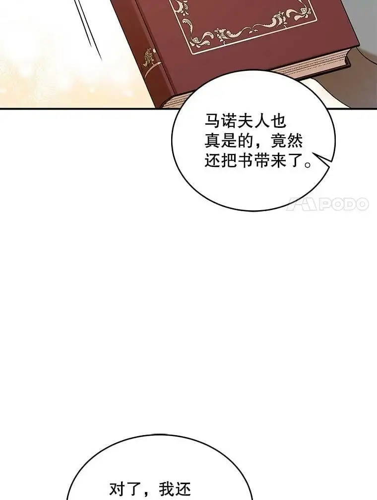 如何守护温柔的你全集完整版漫画,68.童话书1图