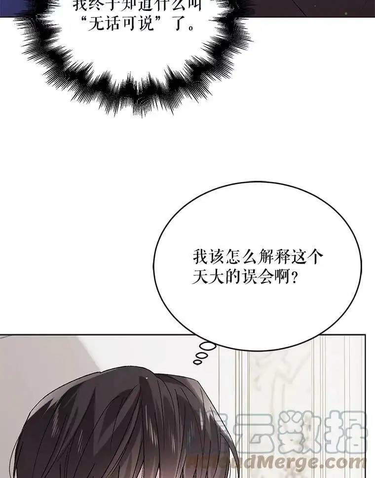 如何守护温柔的你全集完整版漫画,31.使团的决心1图