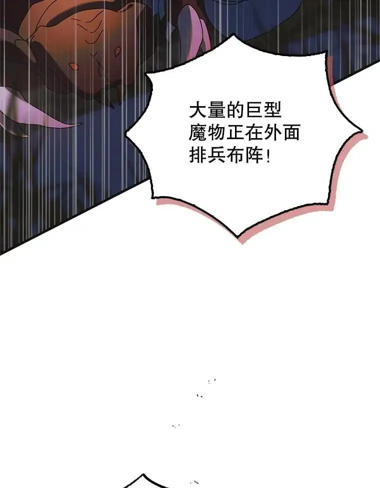 如何守护温柔的你漫画在哪免费看漫画,109.黑暗觉醒1图