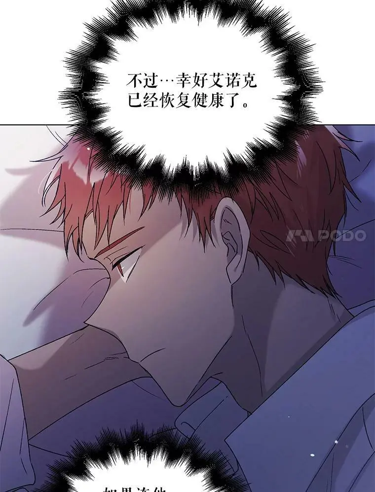 守护温柔的你的方法17漫画,28.初夜1图