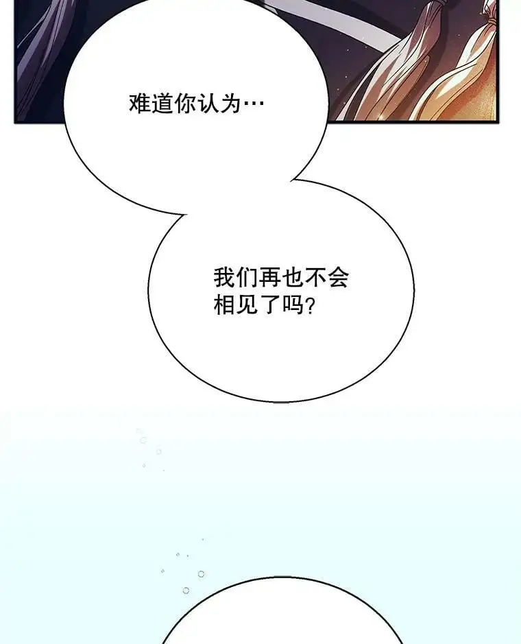 如何守护温柔的你漫画免费观看下拉式漫画,72.夜空下的约定2图