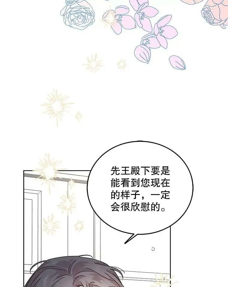 如何守护温柔的你莱蒂沙漫画漫画,17.念念不忘2图