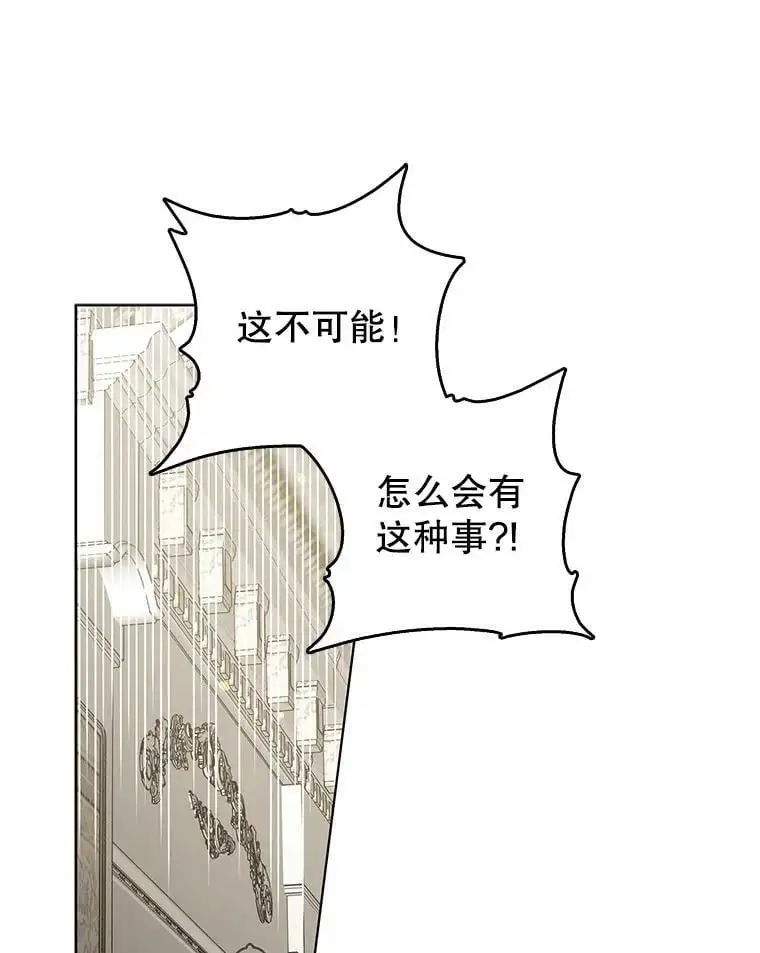 如何守护温柔的你全集完整版漫画,31.使团的决心2图