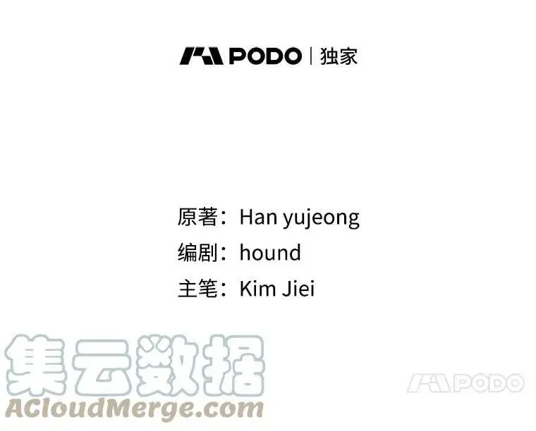 如何守护温柔的你21漫画,11.第九羽翼的诞生1图