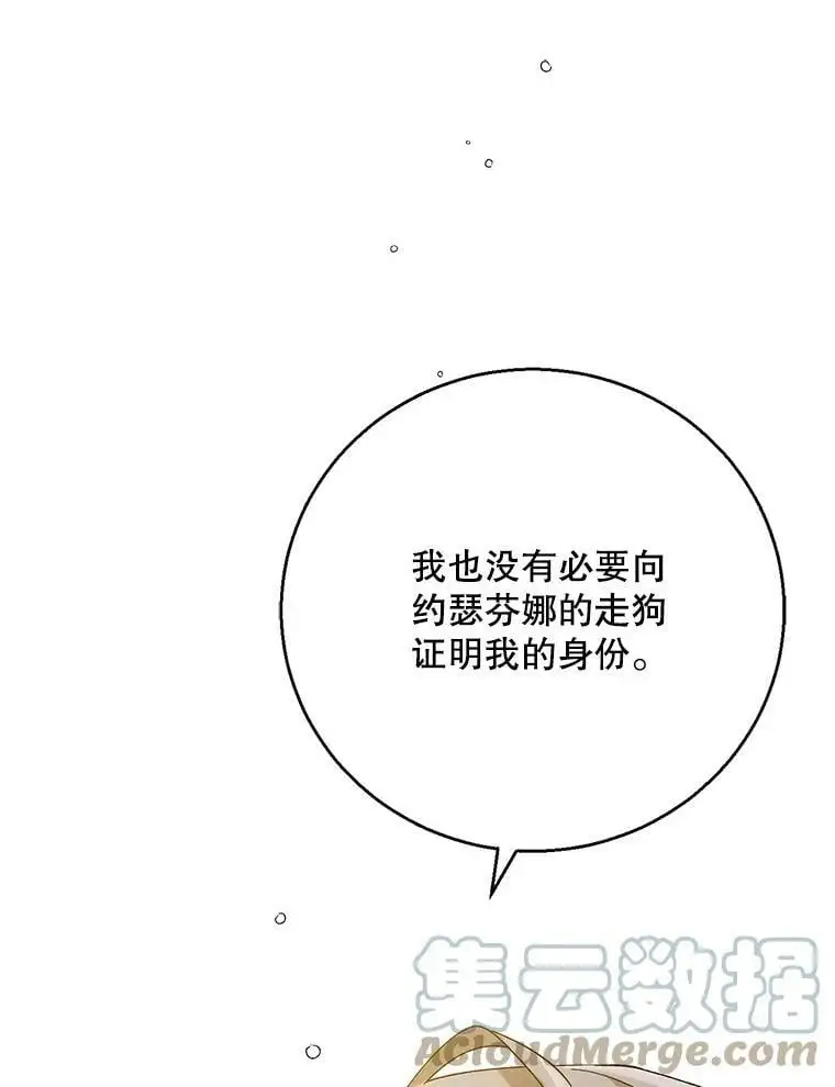 如何守护温柔的你漫画44漫画,76.家的感觉1图