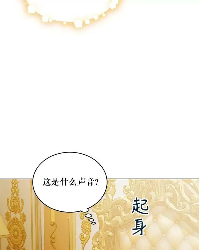 如何守护温柔的你在线阅读漫画,51.梦境的预示2图