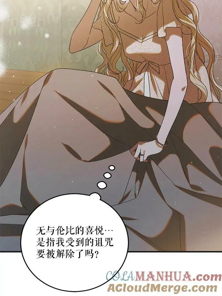 如何守护温柔的你漫画在哪里看漫画,93.与奥文重逢1图