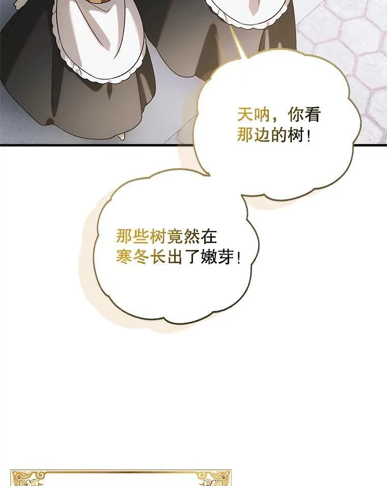 如何守护温柔的你在线观看漫画漫画,120.灾祸青鸟2图