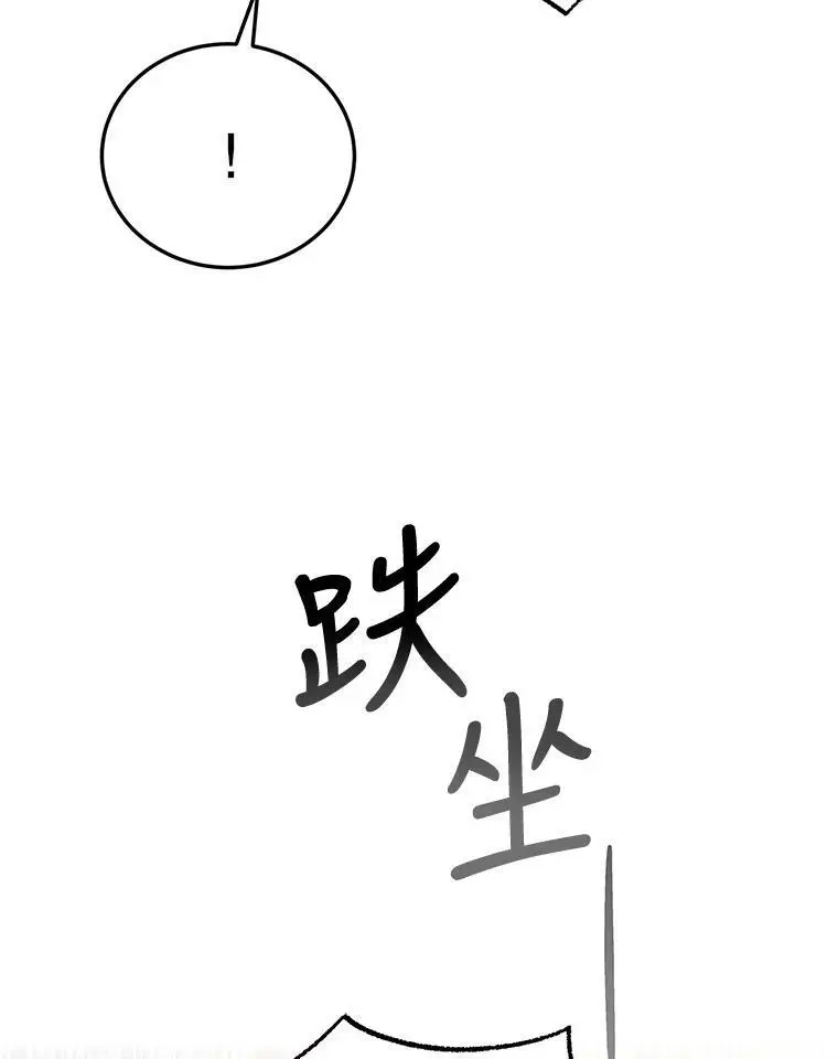 如何守护温柔的你漫画免费阅读下拉式漫画,87.卡尔的决心2图