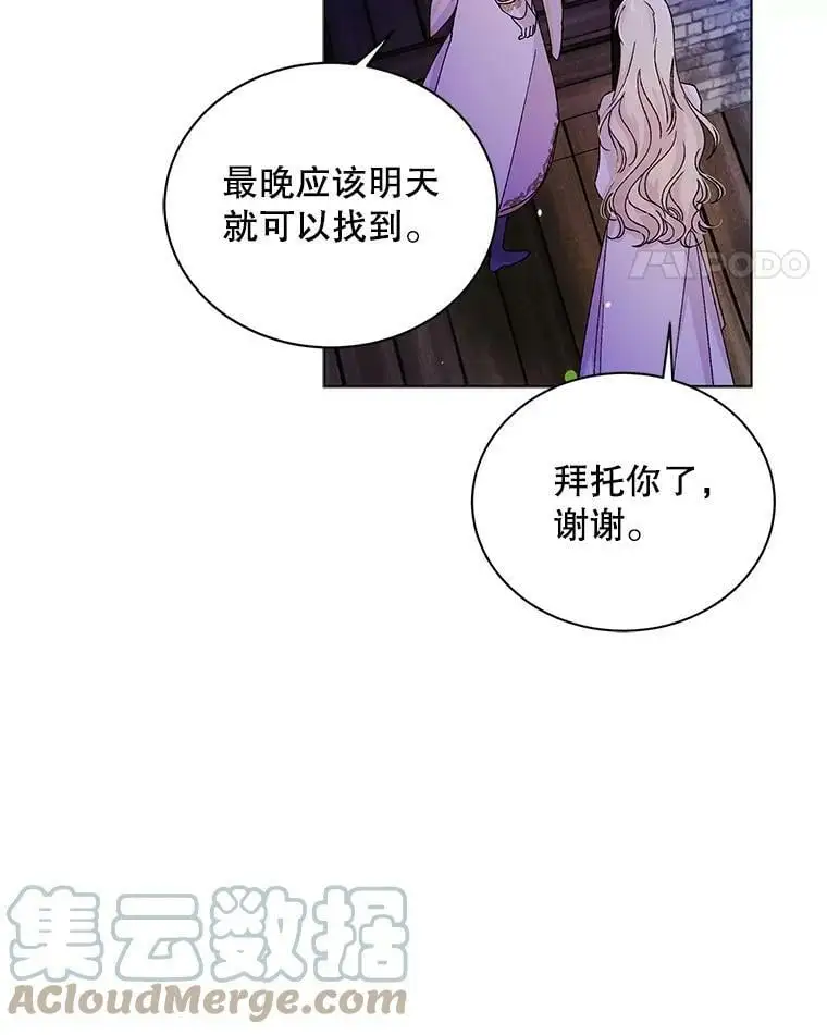 如何守护温柔的你漫画25漫画,14.第二次守护1图