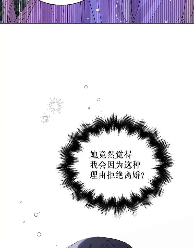 如何守护温柔的你漫画25漫画,21.为了行初夜礼，我们提前练习一下吧！2图