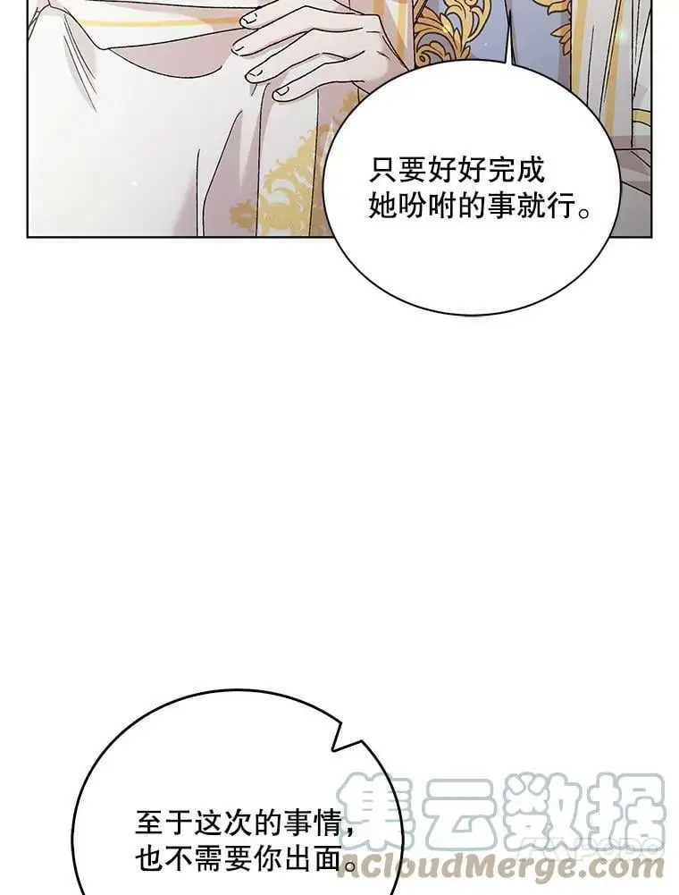 如何守护温柔的你下拉式免费漫画漫画,12.反向守护1图