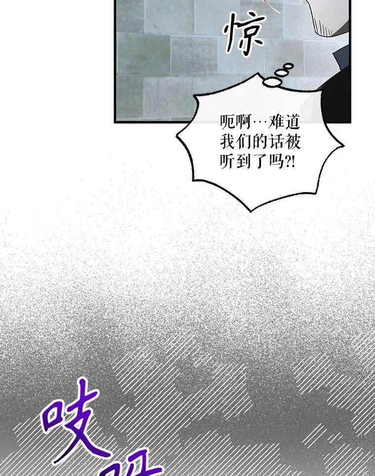 如何守护温柔的你第32集漫画,124.狩猎时刻2图