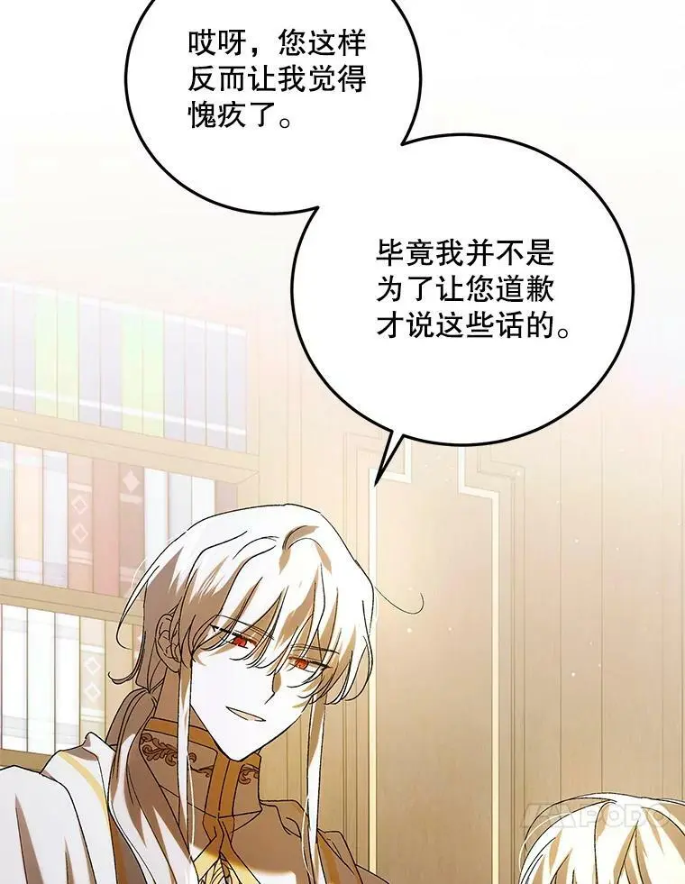 如何守护温柔的你21漫画,94.移动魔法卷轴2图