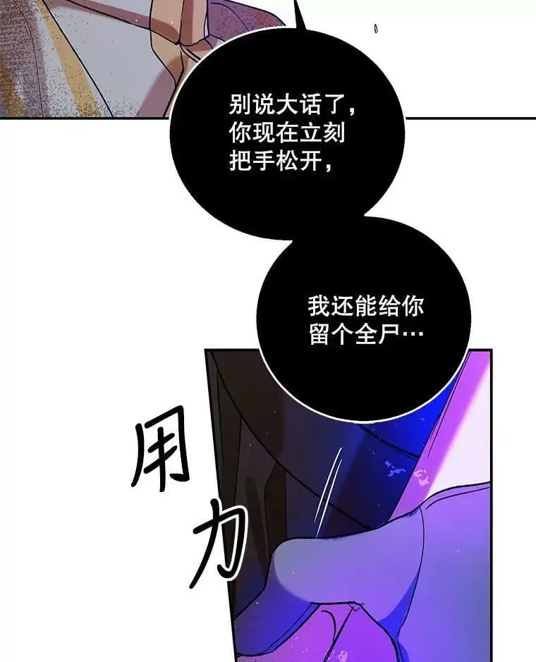 如何守护温柔的你漫画免费第40话漫画,66.第三羽翼觉醒1图