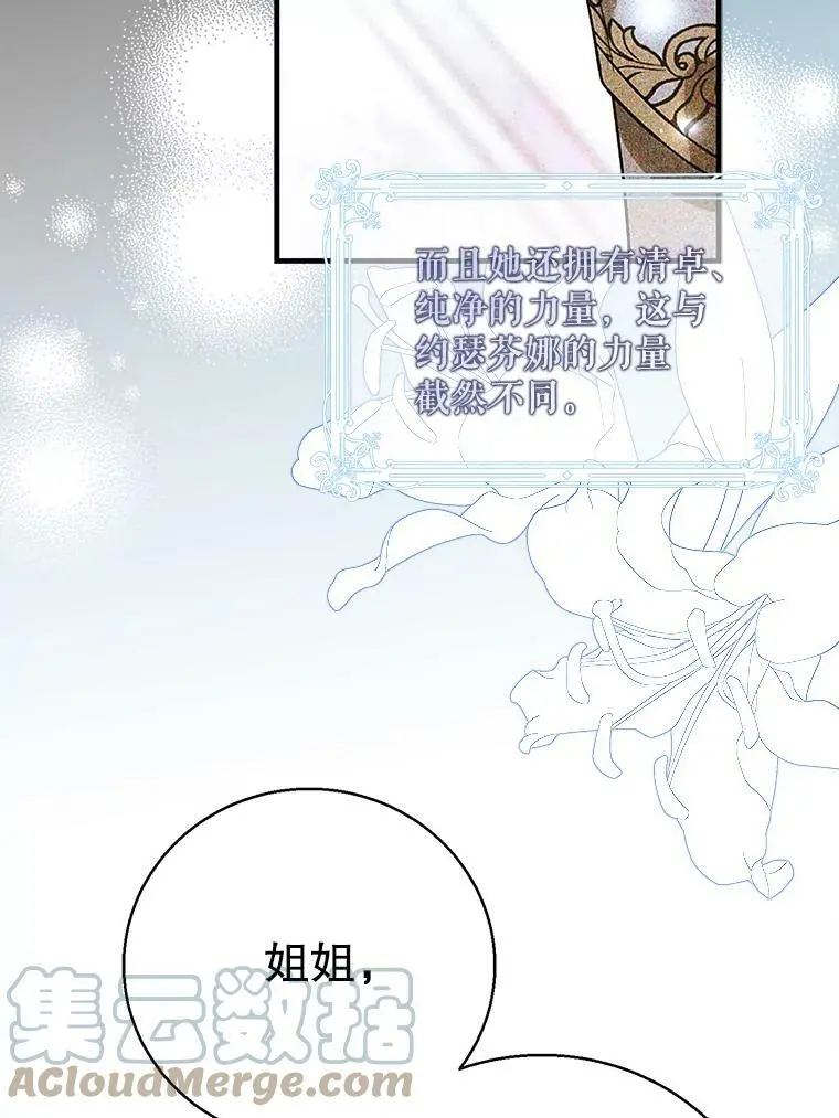 如何守护温柔的你30集漫画,77.纸条1图