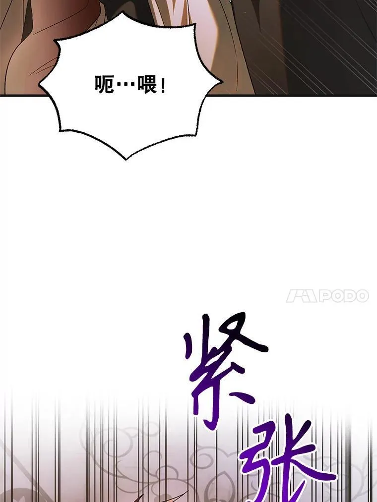 如何守护温柔的你免费观看漫画,123.恒守痛苦2图