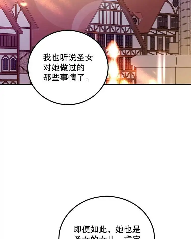 如何守护温柔的你漫画下拉式免费漫画,70.信守承诺1图