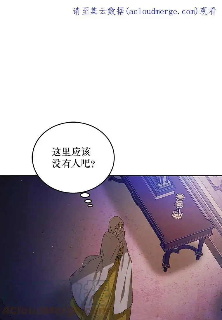 如何守护温柔的你漫画免费阅读下拉式漫画,47.第二羽翼诞生1图