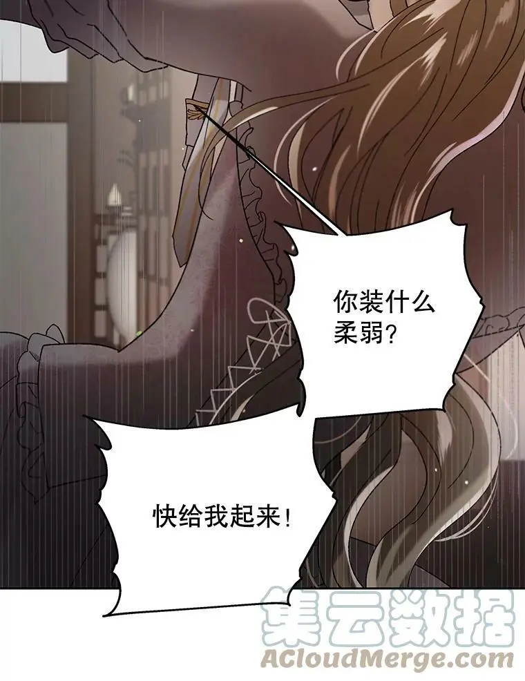 如何守护温柔的你漫画免费下拉快看漫画,23.罪与罚1图