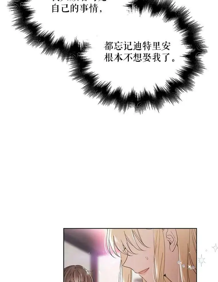 如何守护温柔的你下拉式免费40话漫画,20.为了守护你，我们离婚吧！2图