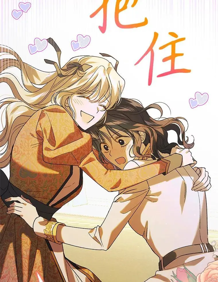 如何守护温柔的你21漫画,98.卡伊莱斯的猜测2图