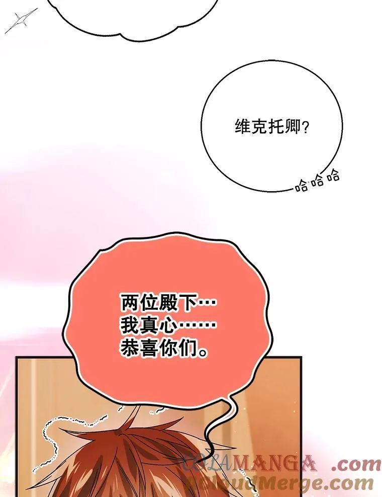 如何守护温柔的你漫画,118.幸福时分1图