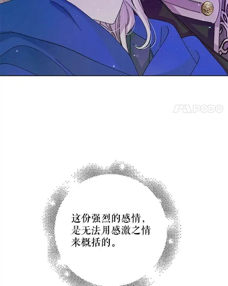 如何守护温柔的你漫画在哪免费看漫画,16.暗生情愫2图