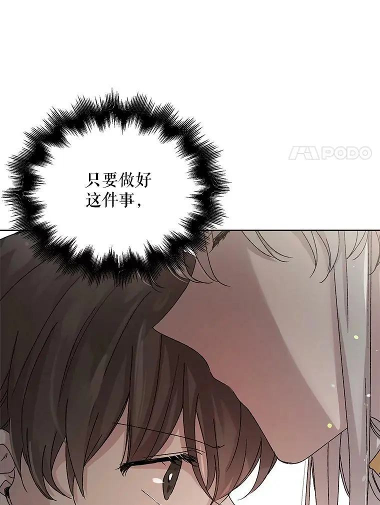 如何守护温柔的你21漫画,12.反向守护1图