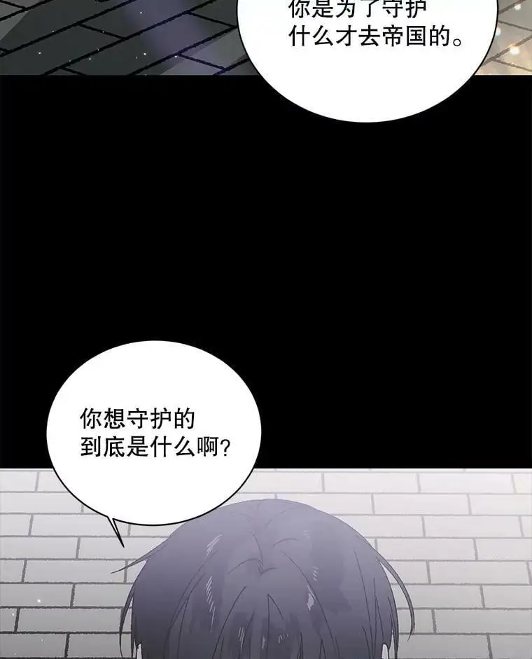 如何守护温柔的你漫画在哪免费看漫画,6.草药的阴谋2图