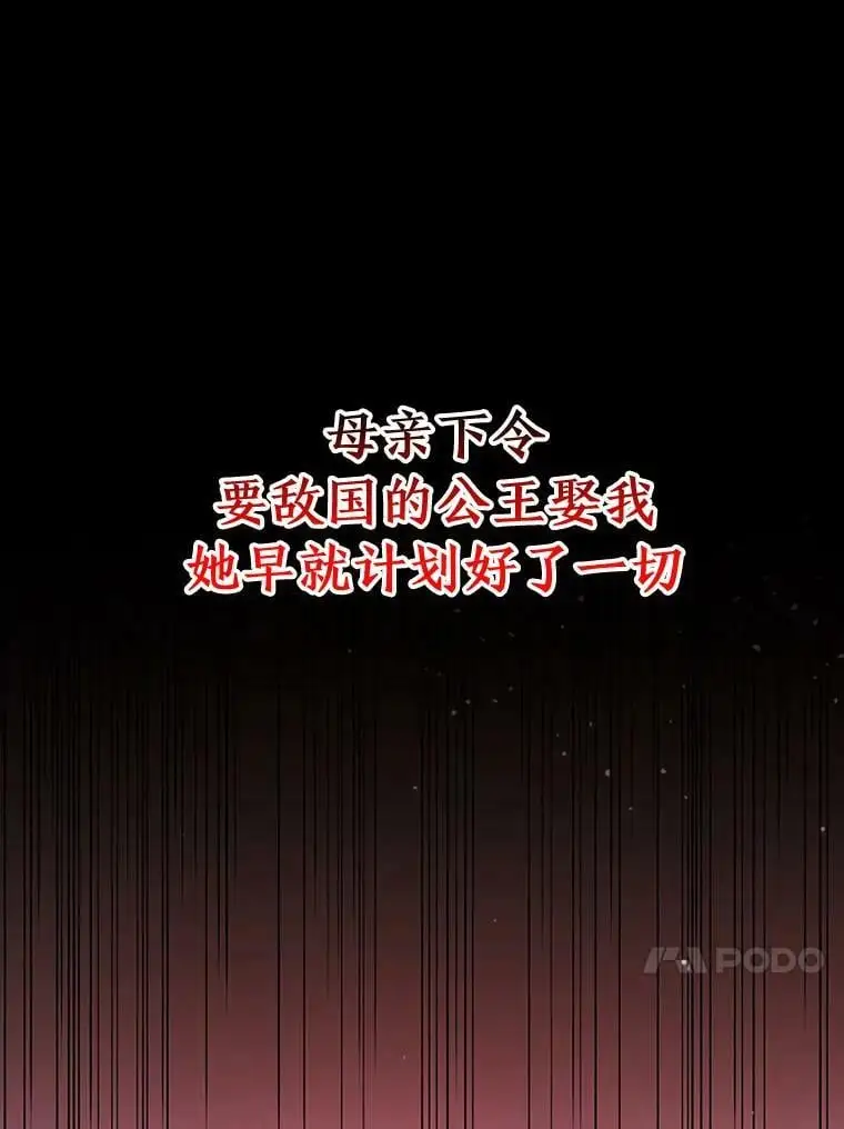 如何守护温柔的你21漫画,0.序章2图
