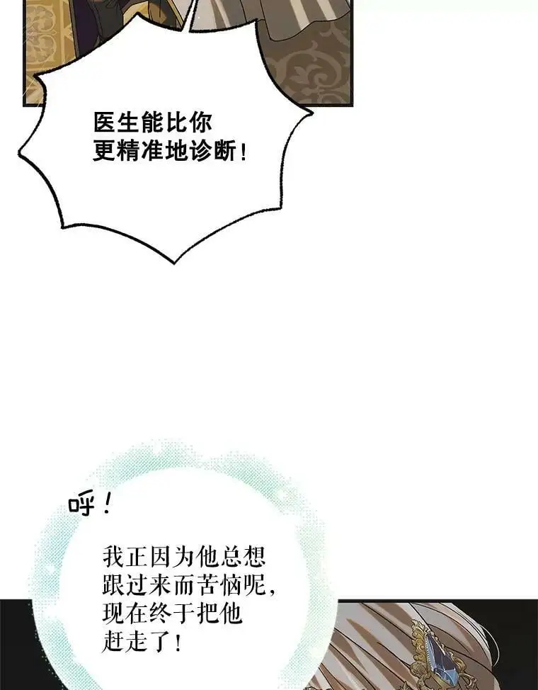 如何守护温柔的你漫画免费阅读下拉式漫画,87.卡尔的决心2图