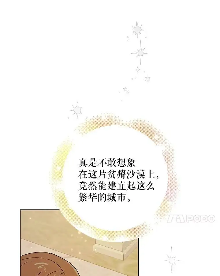 如何守护温柔的你漫画解说全集漫画,46.误会解除1图