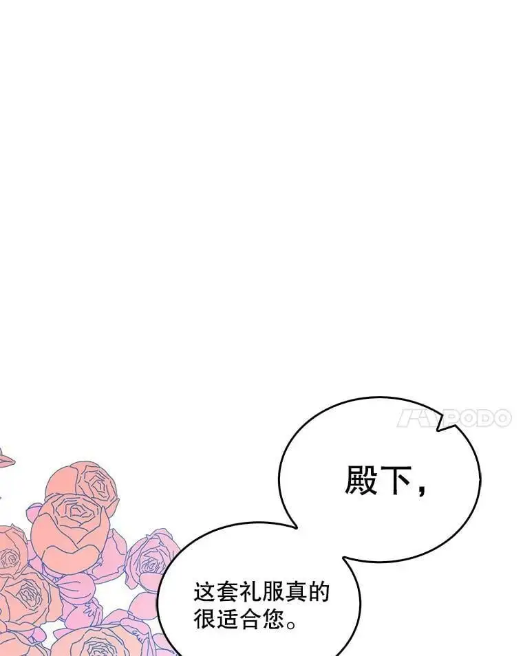 如何守护温柔的你一口气看完漫画,17.念念不忘1图