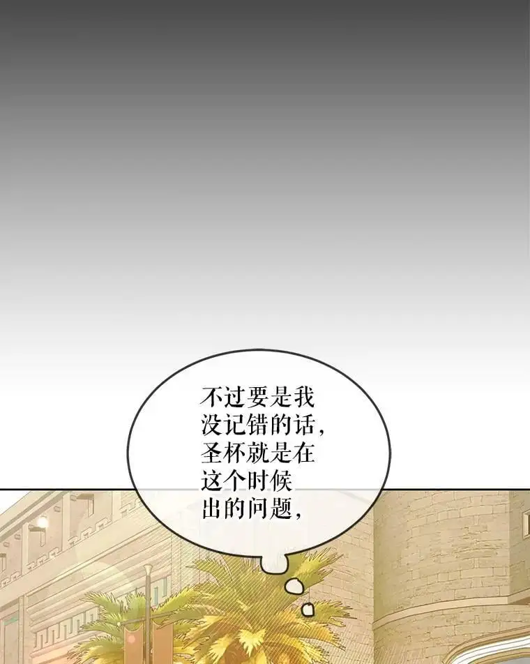 如何守护温柔的你漫画解说全集漫画,46.误会解除2图