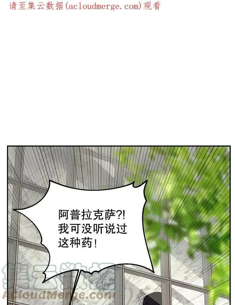 如何守护温柔的你漫画在哪里看漫画,7.曾经的挚友1图