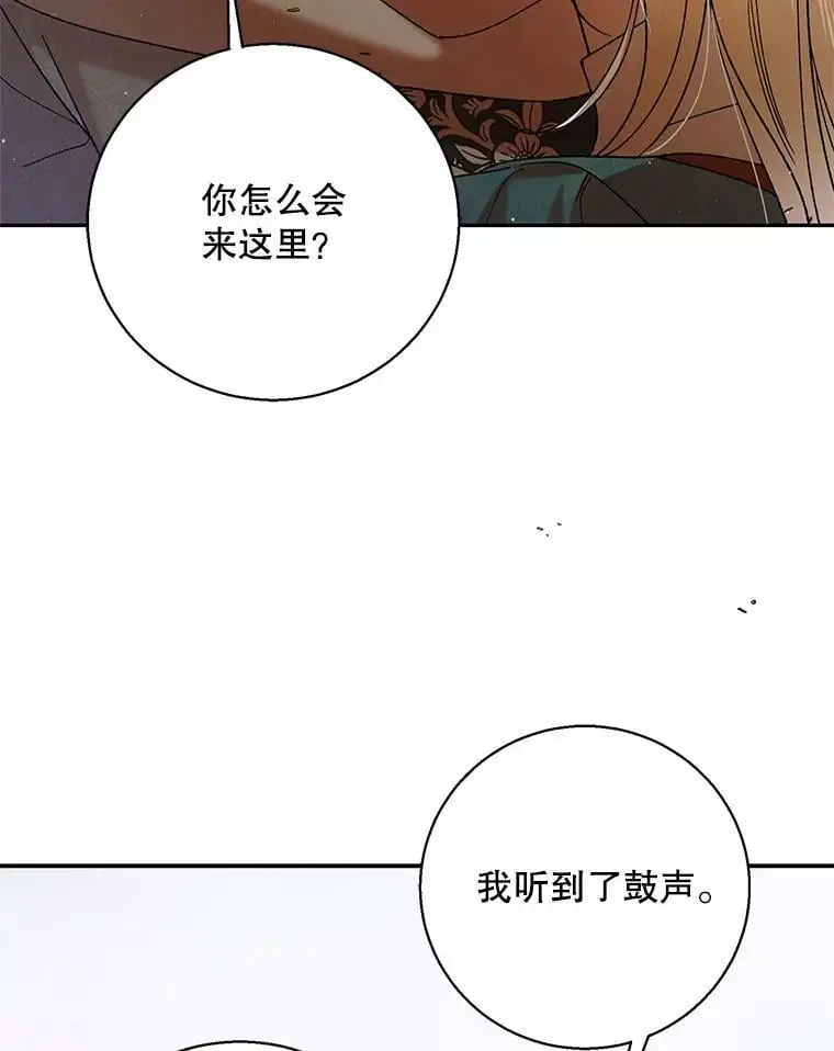 如何守护温柔的你讲解漫画,67.力量来源1图