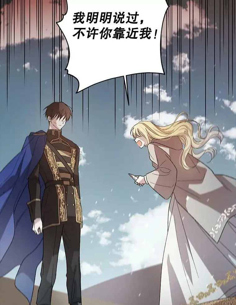 如何守护温柔的你21漫画,4.拯救的开始2图
