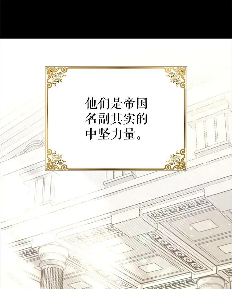 如何守护温柔的你21漫画,11.第九羽翼的诞生2图