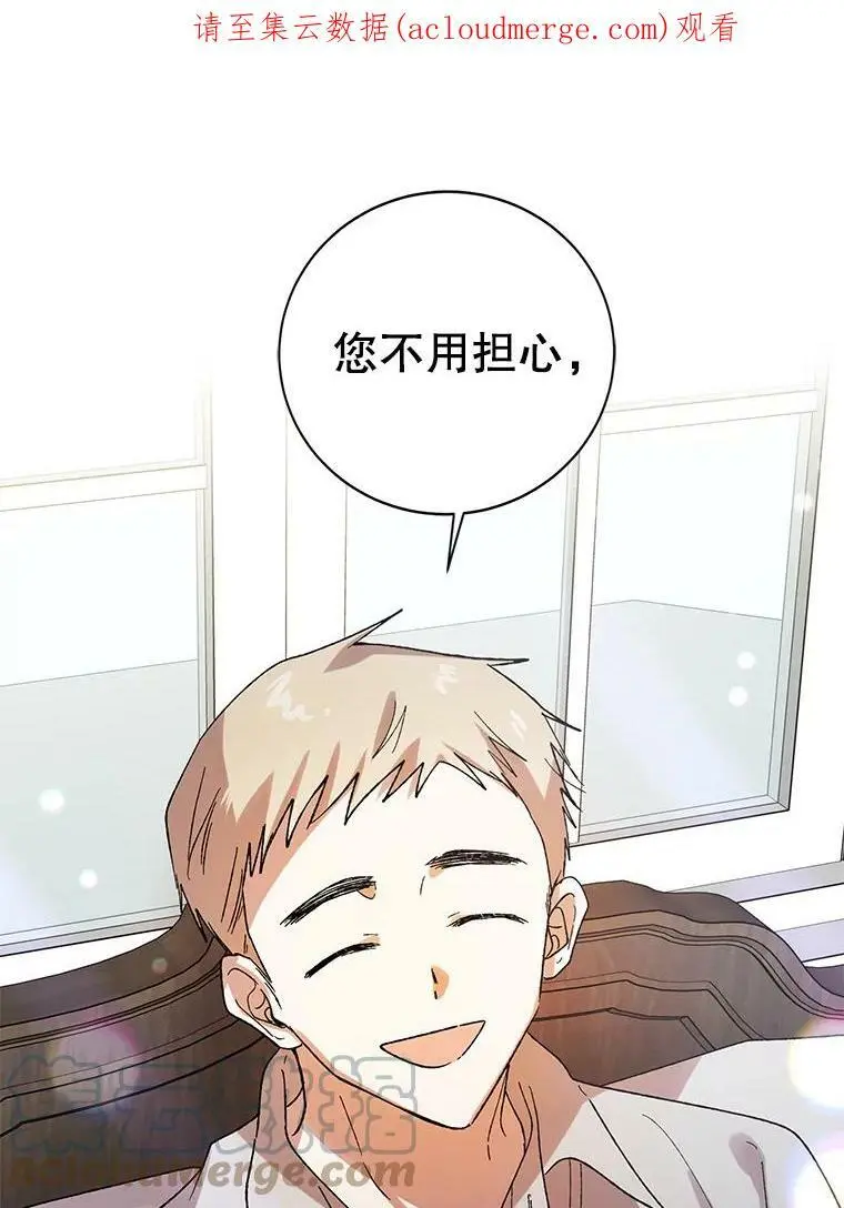 如何守护温柔的你漫画,9.寻找恩人1图