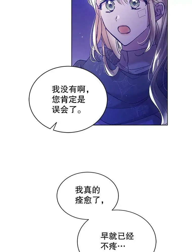 如何守护温柔的你漫画免费阅读下拉式漫画,37.巴内沙的秘密（1）2图