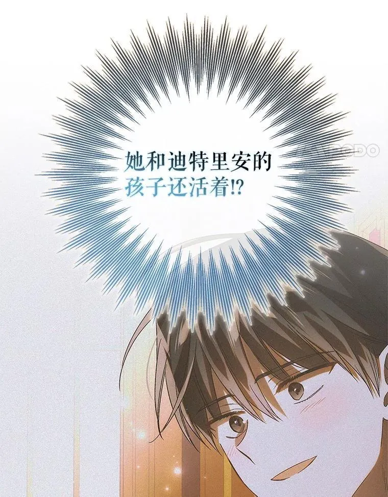 如何守护温柔的你24漫画,127.诅咒提前发作2图