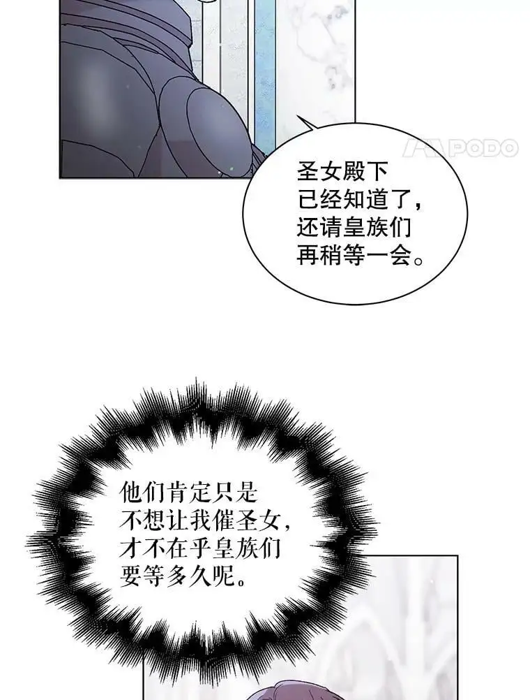 如何守护温柔的你漫画下拉式漫画,32.踏上旅途2图