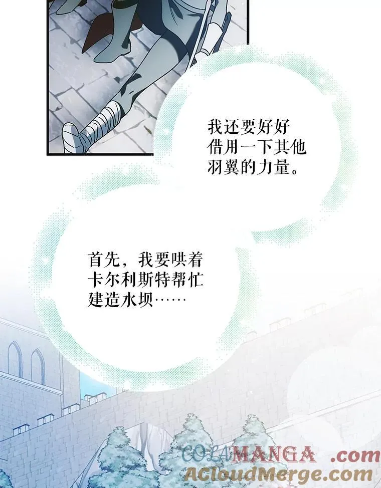 如何守护温柔的你免费漫画77漫画,116.漫长的梦1图