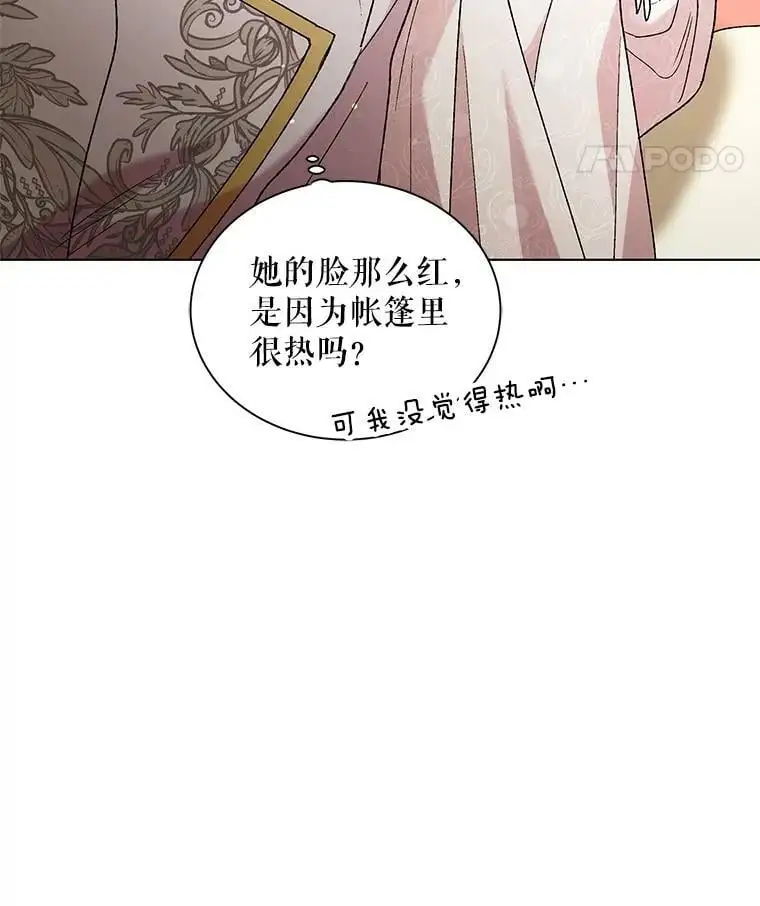 如何守护温柔的你漫画44漫画,35.我不值得大家对我这么好2图