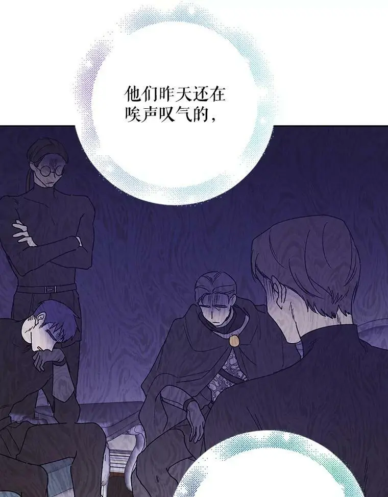 如何守护温柔的你下拉式免费40话漫画,30.你不知道我有多想靠近你1图