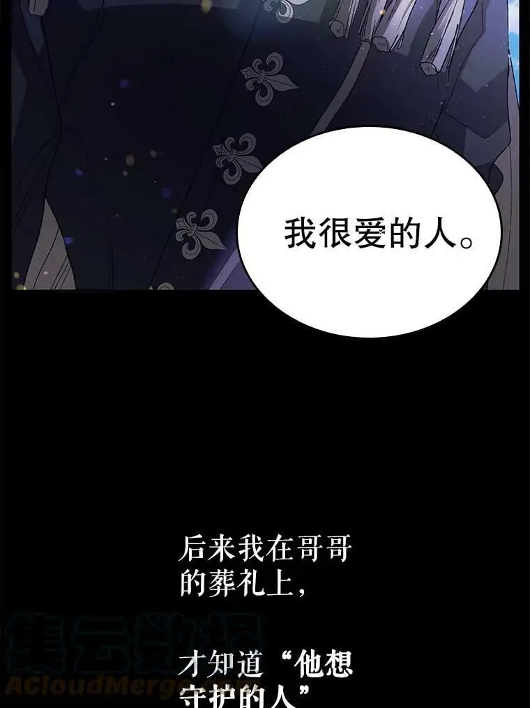 如何守护温柔的你漫画在哪免费看漫画,6.草药的阴谋1图