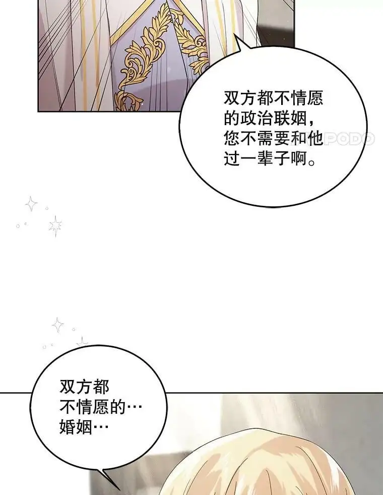 如何守护温柔的你下拉式免费40话漫画,20.为了守护你，我们离婚吧！2图