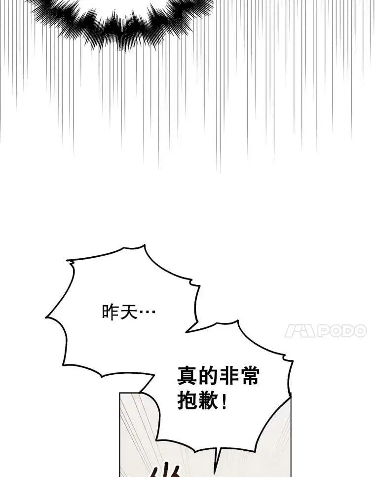 如何守护温柔的你在线观看漫画,29.与使团的初见1图