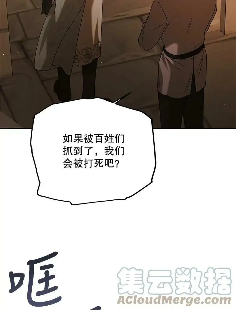 如何守护温柔的你第二季免费漫画漫画,56.水之力的觉醒1图